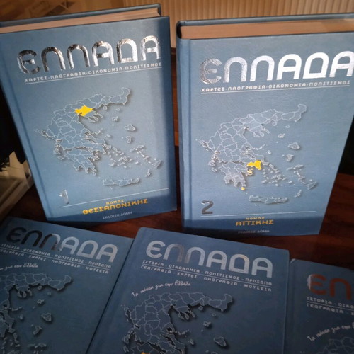 Laws of Greece Domis Editions 28 books new