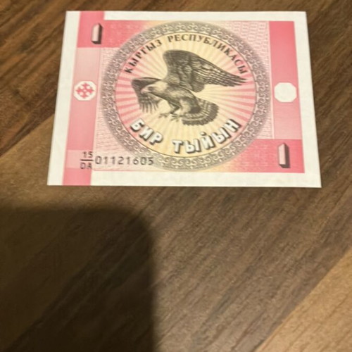 Kyrgyzstan banknote uncirculated