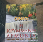 The Hidden Harmony Osho book like new, 361 pages