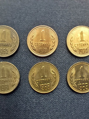 1 stotinka used coin set 1962, 1970, 1974, 1981, 1988, 1989