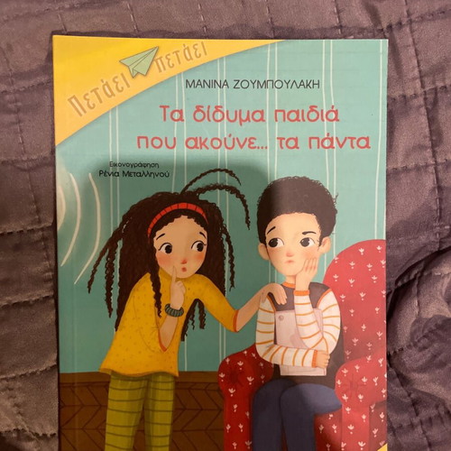 Children's books 4 in like new condition