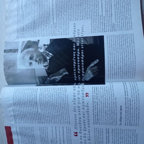 Difono magazine issue 45 June 1999 used