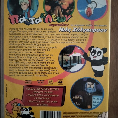 Nils Holgersson DVD, dubbed animated movie
