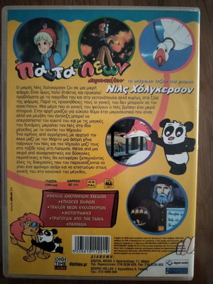 Nils Holgersson DVD, dubbed animated movie
