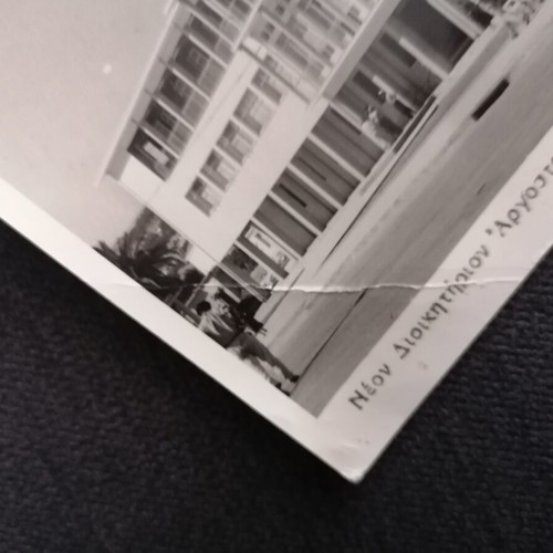 Kefallonia Postcard used, Argostoli New Administrative Building