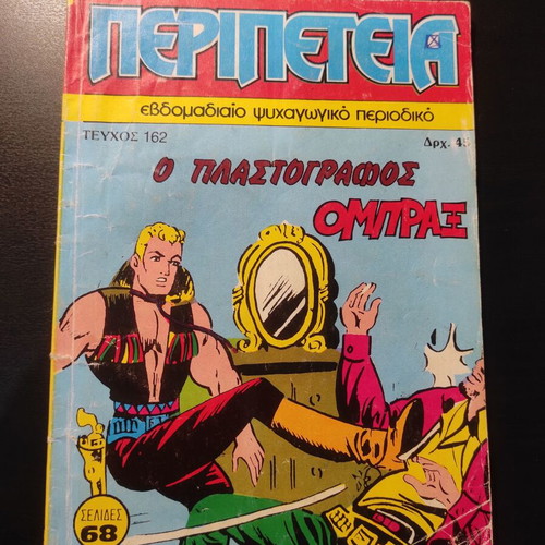 Peripeteia Comic Issue 162 used, first period 1986
