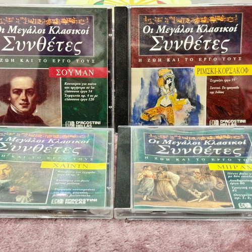 The Great Classical Composers CD like new, classical music