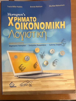 Financial Accounting used book