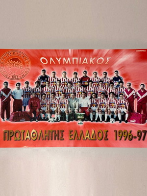 Ολυμπιακός αφίσα διπλής όψης, πρωταθλητής Ελλάδος 1996-97