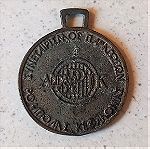  Μετάλλιο ΑΣΡΙΚ Vintage