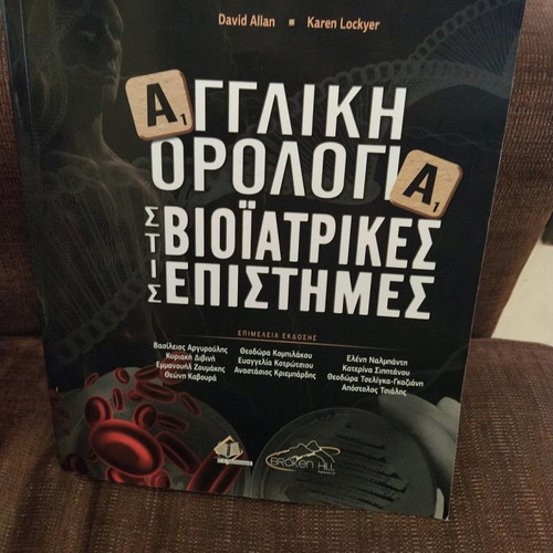 English Terminology Biomedical Sciences like new