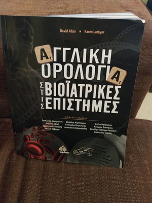 English Terminology Biomedical Sciences like new