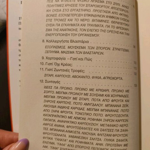 Become Your Own Doctor used book