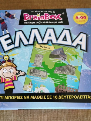 Brainbox Greece like new educational game
