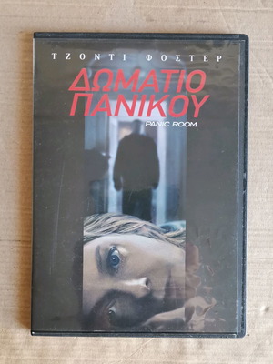 DVD Δωμάτιο Πανικού καινούριο με υπότιτλους