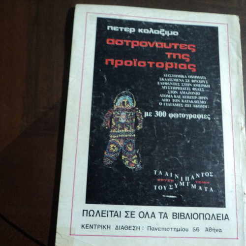 Enigmas of the Universe used, 5 issues 1977-1979