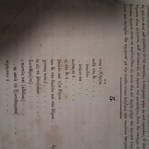 Archaeological Newspaper 1837 used with rare Acropolis engravings