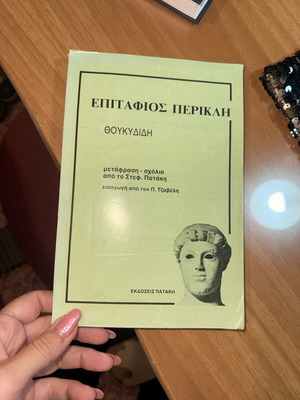 Epitaphios of Pericles used with some notes