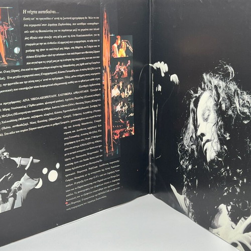 Eleftheria Arvanitaki Η Νύχτα Κατεβαίνει vinyl record used