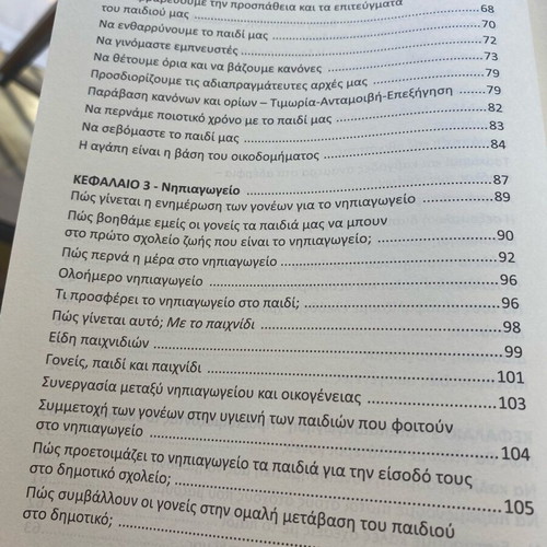 ...Kati Parapano for Family and School Book like new, Greek