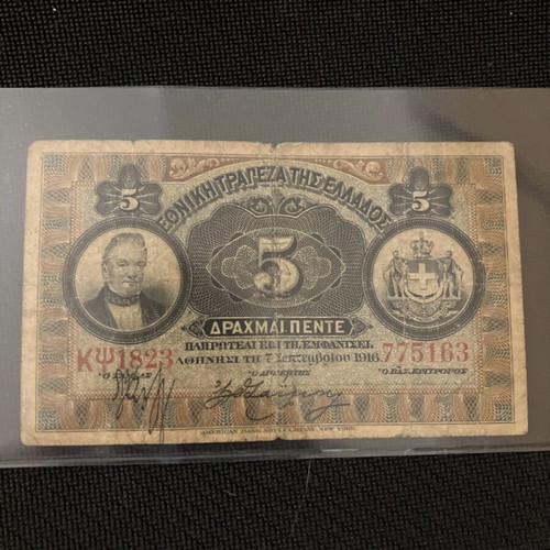 5 Drachmae 1916 used