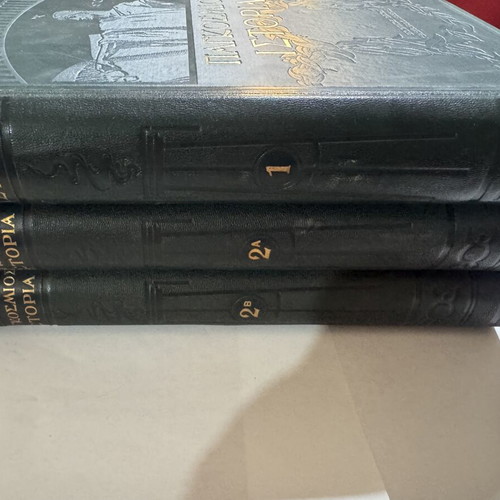World History Complete 3-Volume Set 1933 Eleftheroudakis like new