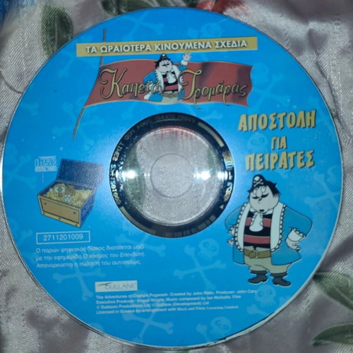 Kapetan Tromaras DVD movie, mission for pirates