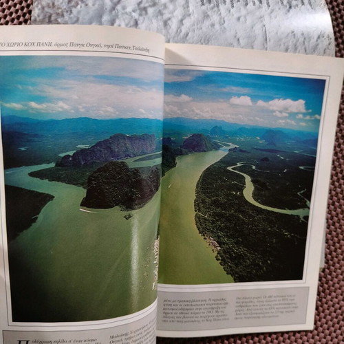 Gaiorama magazine double issue 05/06-2000 used