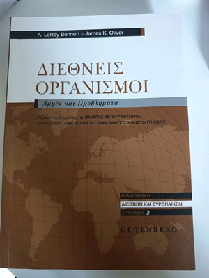 International Organizations book like new