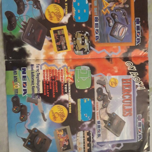 Collectible promotional poster 1997 with Dias and Hercules NEDA used