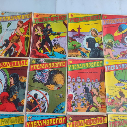 Yperanthropos complete series 24 issues used