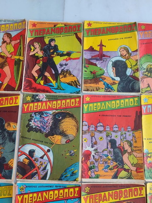 Yperanthropos complete series 24 issues used