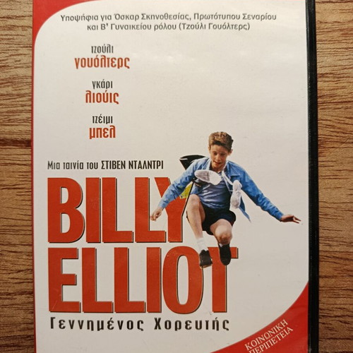 Billy Elliot DVD with Greek subtitles