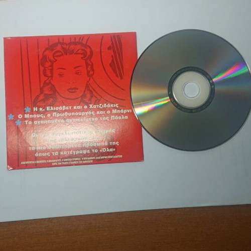 DVD/VCD with Greek TV shows like new, pack of 3