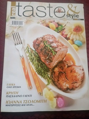 Περιοδικά Real Taste & Style μεταχειρισμένα