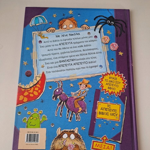 The Incredible Book of Me activity book like new for children