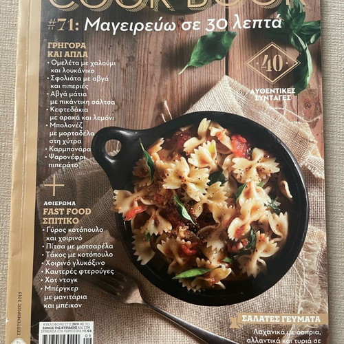 Cooking magazines used, pack of 8 with recipes