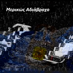  ΚΡΙΚΟΣ ΠΟΛΥΕΡΓΑΛΕΙΟ- ΦΑΚΟΣ ΕΠΙΒΙΩΣΗΣ (Carabiner) Προσοχή δεν είναι παιχνίδι !!!