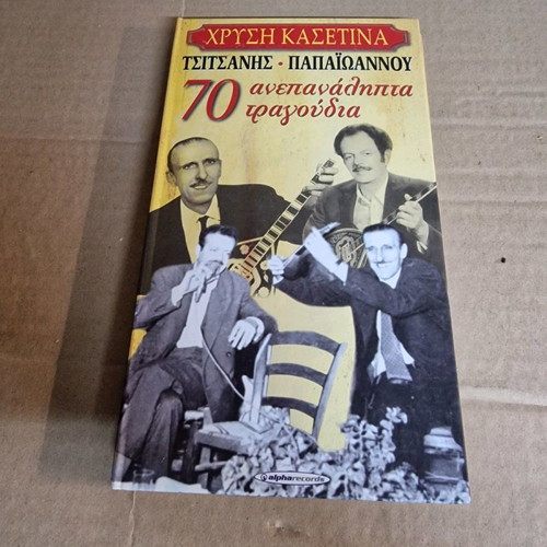 Golden cassette used with 70 unforgettable songs