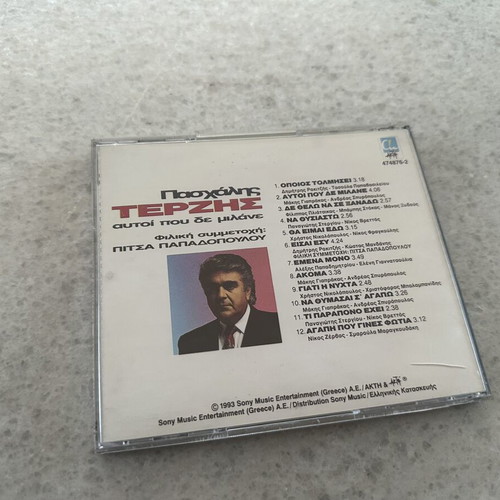 Paschalis Terzis Autoi Pou De Milane CD, laiko