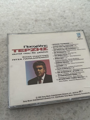 Paschalis Terzis Autoi Pou De Milane CD, laiko