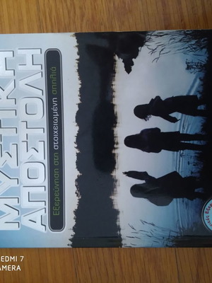Mystiki Apostoli Exploration in the Haunted Cave used