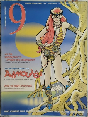 9 Eleftherotypia Magazine Issue 83 used