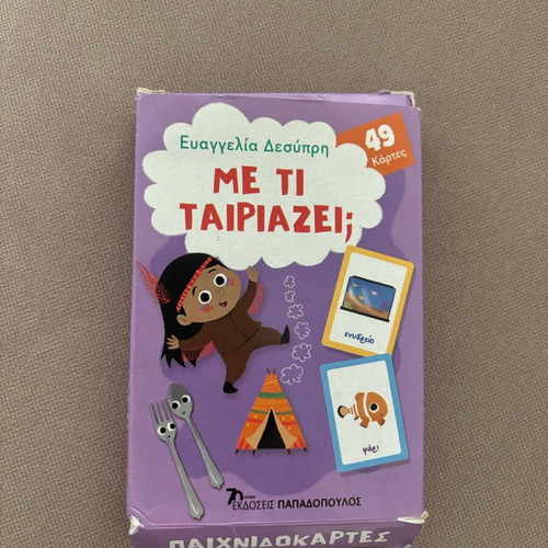 Matching Game Cards Me Ti Tairiazei? Like new