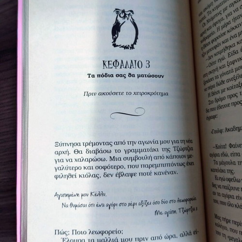 Louise Rennison Windy Legs book