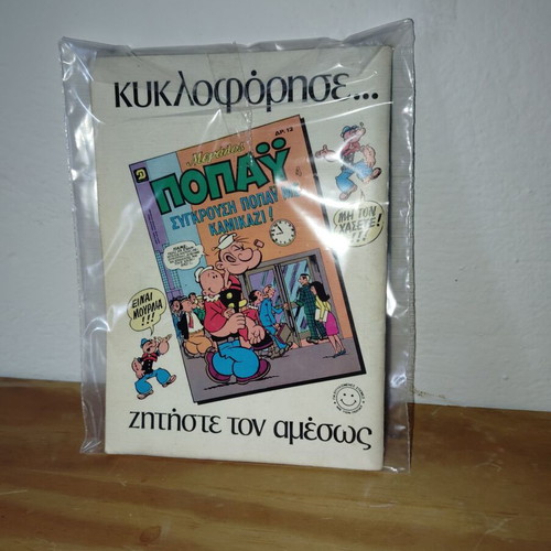 Polemos comic used no 29