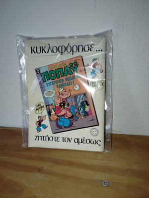 Polemos comic used no 29