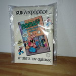 Polemos comic used no 29