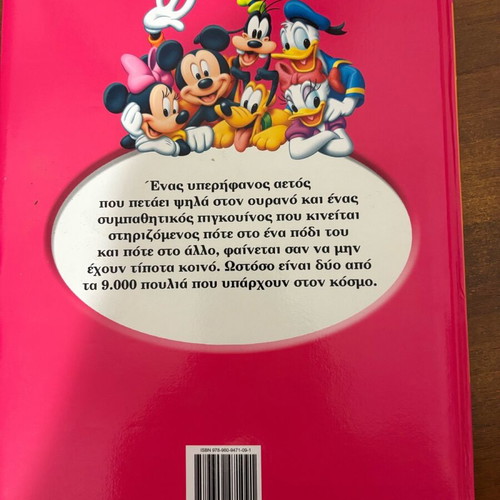 Disney Encyclopedia Birds new condition