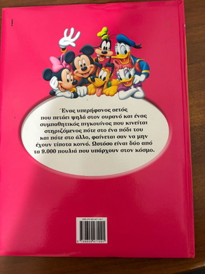 Disney Encyclopedia Birds new condition